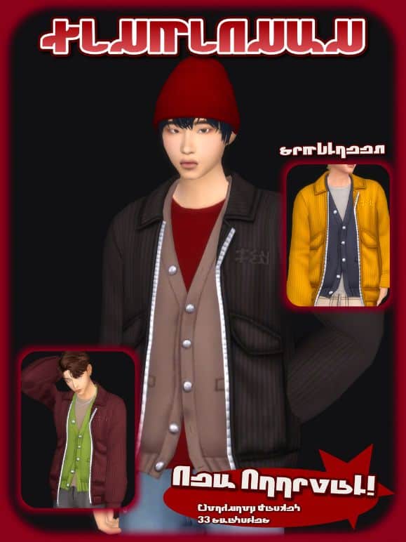 young male sim wearing a corduroy jacket over a cardigan