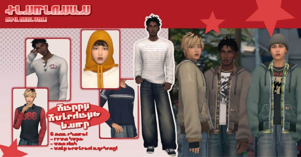 male sims wearing modern, casual, streetwear